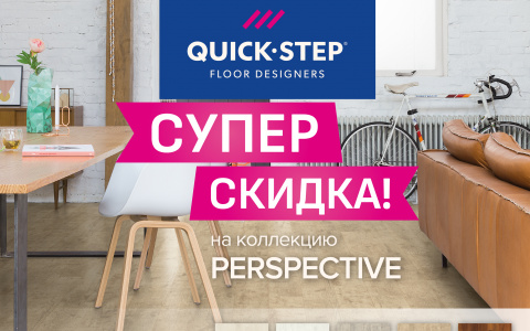 СУПЕР СКИДКА!!!