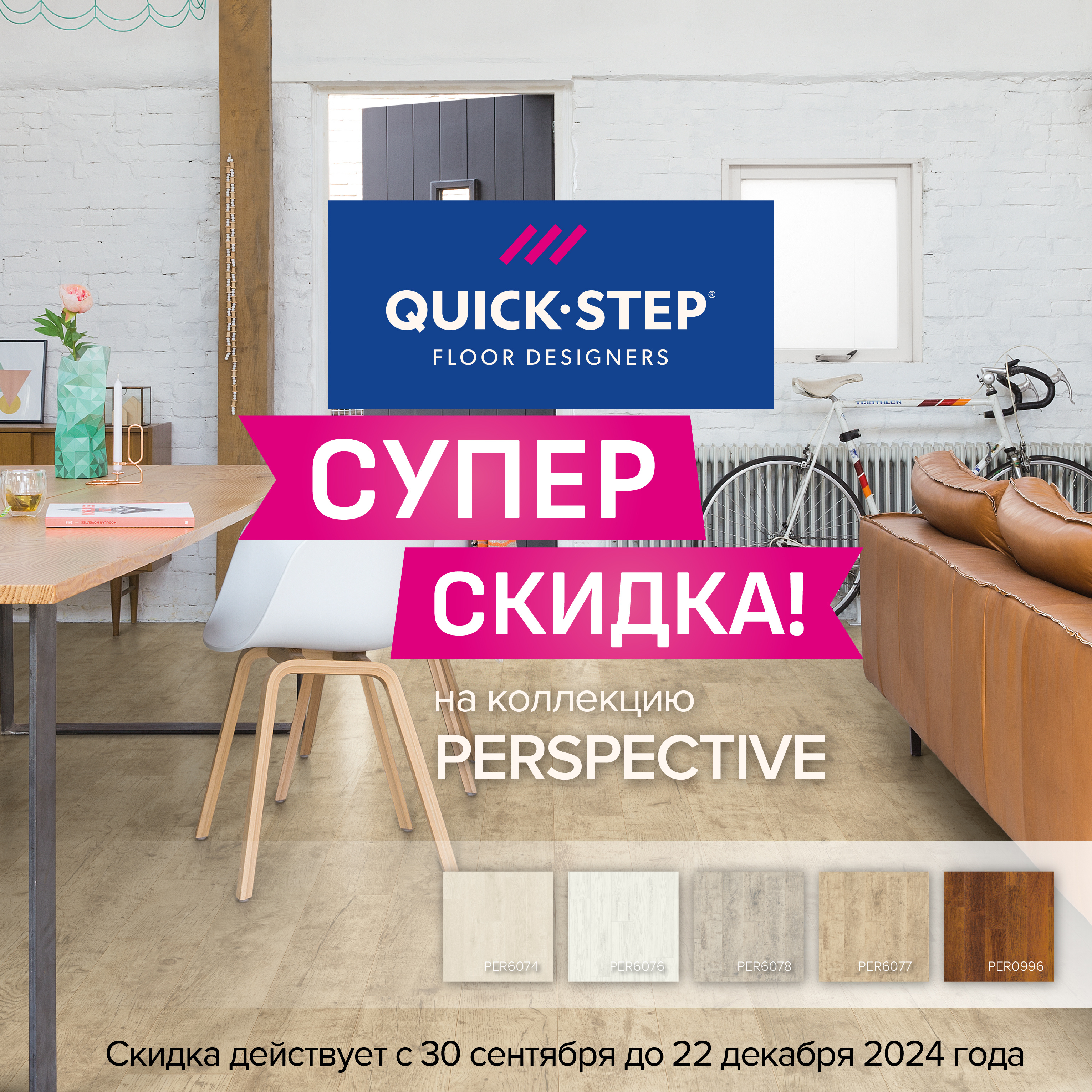 СУПЕР СКИДКА!!!
